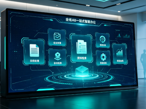 宝丰县百度搭子全域 AI 走红，一站式打通企业全流程智能办公