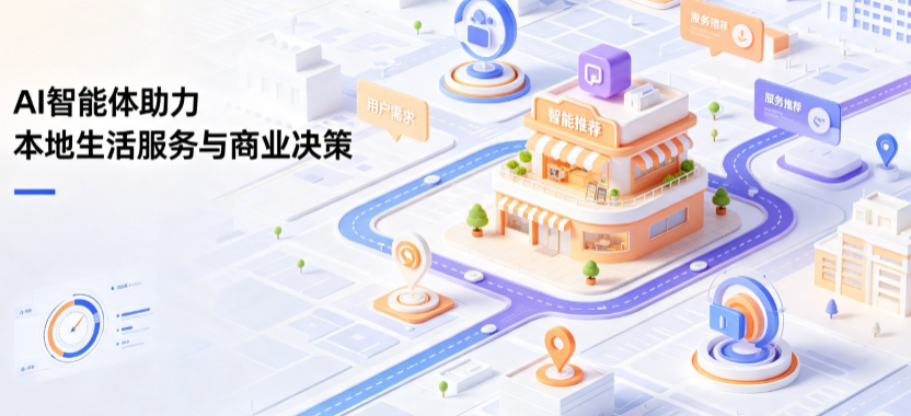 宝丰县线下门店经营升级：AI 智能体 Geo 优化赋能连锁商业全域经营决策