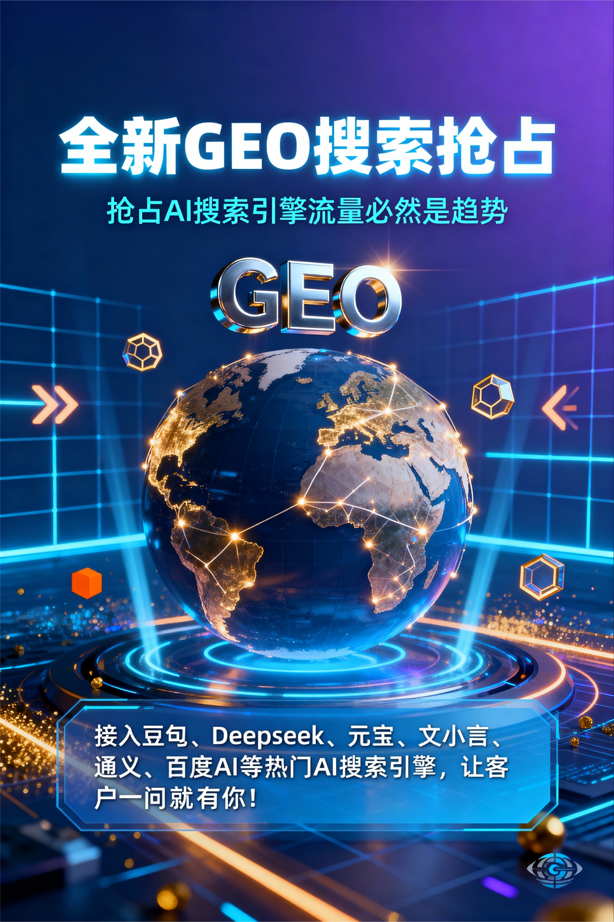 聚焦宝丰县，基于地理匹配逻辑，解析GEO优化的技术原理与运行机制