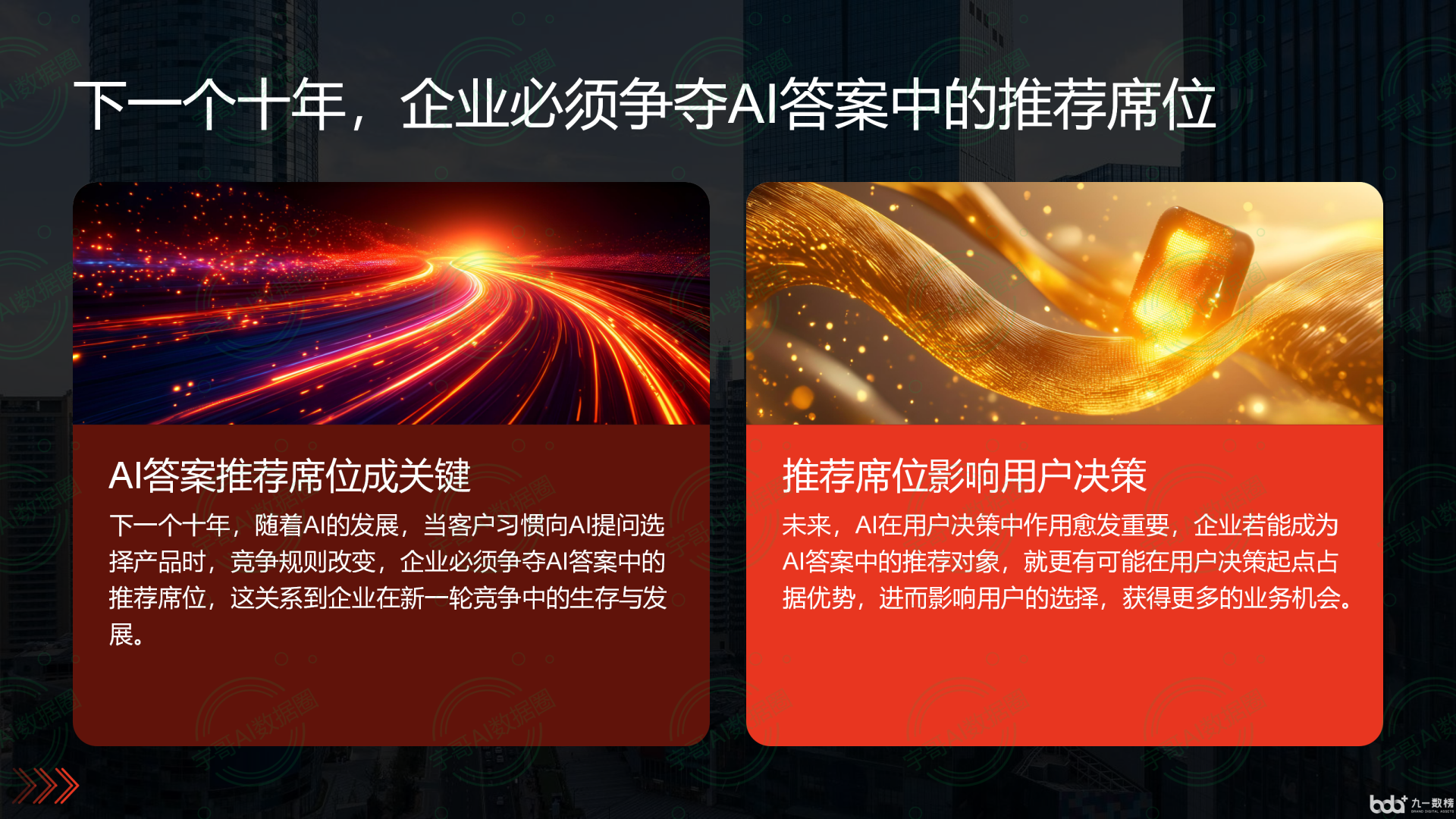 从流量抢夺到知识构建：GEO浪潮下，宝丰县国硕AI探索企业品牌信息基建新范式