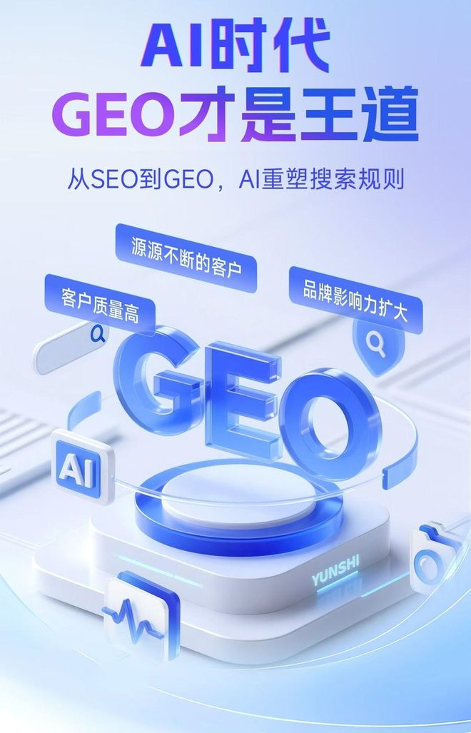 标准化赋能宝丰县本地数字营销 国硕AI重构国内GEO优化服务新生态
